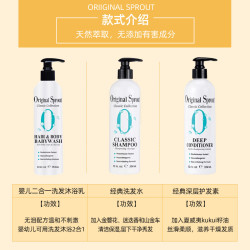 Original Sprout OriginalSprout洗护沐浴二合一儿童控油蓬松洗发水无泪