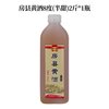 房珍鲜酿 湖北房县黄酒 洑汁半甜型 500ml