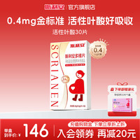 金斯利安 斯利安活性叶酸60片