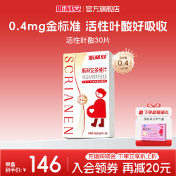 金斯利安 斯利安活性叶酸60片