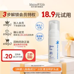 Mama&Kids Mamakids婴儿泡沫新生儿氨基酸洗发水50ml体验装