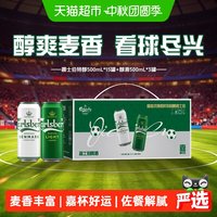 88VIP：嘉士伯 特醇500ml*15罐+醇滑500ml*3罐共18罐中秋送礼