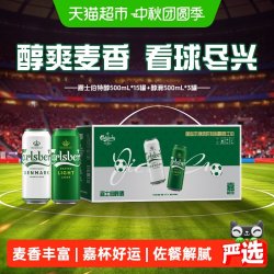 嘉士伯 特醇500ml*15罐+醇滑500ml*3罐共18罐中秋送礼