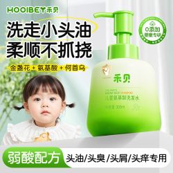 禾·贝 禾贝儿童洗发沐浴露二合一宝宝婴儿沐浴露专用保湿温和补水柔顺