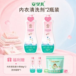 安贝儿 内衣专用清洗剂女士除菌除螨内衣裤去血渍洗衣液婴儿洗衣液