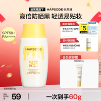 悦芙媞 雪糕防晒SPF50+ 防晒50g 含赠到手60g