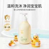 润本 婴儿洗发沐浴露二合一新生儿洗发水沐浴乳泡泡型儿童洗护正品