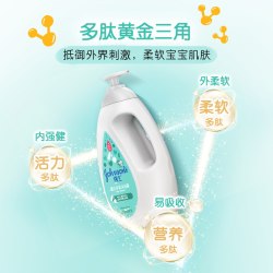 强生 婴儿牛奶沐浴露身体乳面霜洗发水皂儿童宝宝牛奶系列