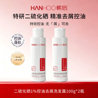 韩后 二硫化硒洗发露去屑控油洗发水清爽净澈洗发液洗头膏男士洗头水 洗发露100g*2瓶