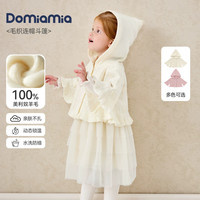 DOMIAMIA 婴儿针织纯羊毛斗篷披肩 丝绒粉 73cm