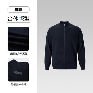 海澜之家 POWER YOUNG 针织开衫 藏青 L 175/92A