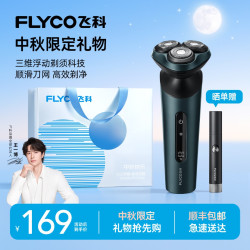 飞科 电动剃须刀 FS928