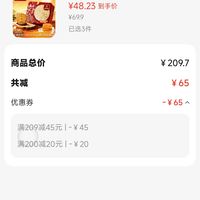 订单截图缩略图