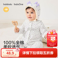 巴拉巴拉 童装新生儿连体衣爬服哈衣2026新款春装包屁衣爬爬服纯棉衣服柔软 白紫色调00317 73cm