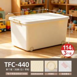 爱丽思 特大号收纳箱 带轮114L /浅黄 三个装 74*44*35cm