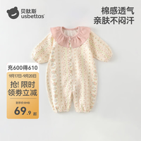 贝肽斯 婴儿连体衣春季女宝宝外出服公主风纯棉a类婴幼儿衣服春装 粉领花雾 73cm