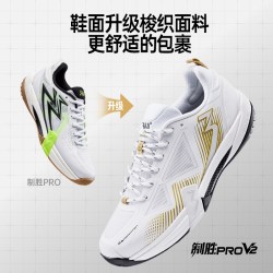 361° 制胜PRO V2 专业羽毛球鞋