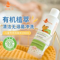 欧优乐 有机儿童洗发水青少年专用洗发露护发素