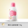 郁美净 鲜奶儿童润肤蜜200g保湿补水清爽宝宝身体乳秋冬滋润润肤乳