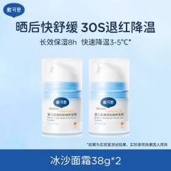 戴可思 婴儿春夏季面霜冰沙面霜金盏花宝宝面霜儿童面霜补水保湿霜