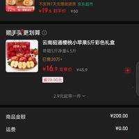 订单截图缩略图