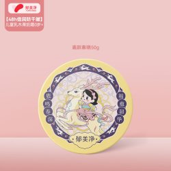 郁美净 鲜奶霜儿童乳木果倍润面霜文创祥瑞版奶绒质地48h倍润保湿