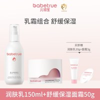 儿初宝 婴儿胎脂面霜润肤乳滋润保湿宝宝新生身体夏秋