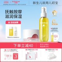 儿初宝 新生婴儿面霜抚触油按摩润肤幼宝宝专用擦脸保湿润肤夏秋季