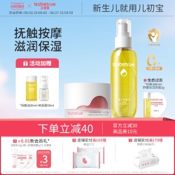 儿初宝 新生婴儿面霜抚触油按摩润肤幼宝宝专用擦脸保湿润肤夏秋季