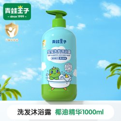 青蛙王子 儿童洗发沐浴露1L大容量宝宝小孩沐浴乳家庭装正品