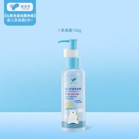 郁美净 桃子水儿童爽身露婴儿新生宝宝专用液体痱子粉舒爽幼肌热痱