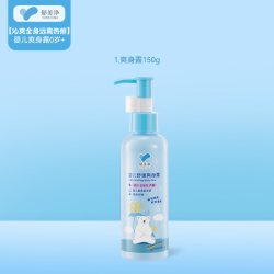 郁美净 桃子水儿童爽身露婴儿新生宝宝专用液体痱子粉舒爽幼肌热痱