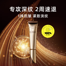 怡丽丝尔 二代纯A小金管眼霜22g*2+同款小金管眼霜22g+35g防晒+2g眼霜+面霜17g