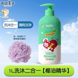 青蛙王子 婴儿沐浴露清爽椰油洗发沐浴二合一清洁卡通IP装1L大瓶装