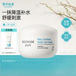 宫中秘策 新生儿洗护护肤宝宝霜洗沐婴儿用品宝宝身体乳
