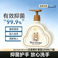 植护 抑菌洗手液婴儿童泡沫清洁温和不伤手宝宝专用正品官方旗舰店