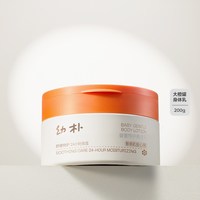 88VIP：babycare 幼朴特护身体乳24H保湿润肤乳婴儿宝宝儿童干燥止痒补水
