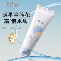 十月结晶 婴儿宝宝0岁 专用新生儿沐浴露润肤乳护肤面霜便携套装