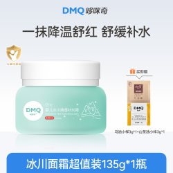 哆咪奇 婴儿冰沙面霜儿童春夏季补水面霜宝宝清爽舒缓保湿滋润肤霜