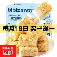 bibizan面包中式糕点心组合多口味早餐代餐健康零食休闲食品 牛乳沙琪玛160g
