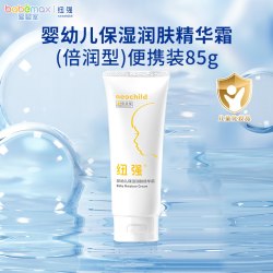 纽强 婴幼儿保湿霜儿童面霜宝宝润肤乳精华露身体乳纽强黄色85g
