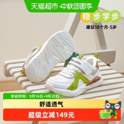 基诺浦 机能鞋秋季学步鞋婴幼儿婴儿男女宝宝鞋子GW1628A