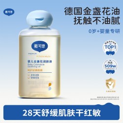 戴可思 新生儿宝宝抚触油婴儿按摩油润肤油专用