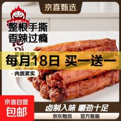 手撕烤鸡脖整根解馋休闲卤味非鸭脖零食小吃 香辣味整根长烤脖：香辣过瘾 10根