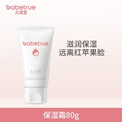 儿初宝 婴儿面霜宝宝专用新生婴幼儿保湿霜初生润肤乳夏秋