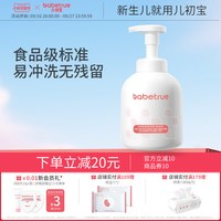 儿初宝 奶瓶清洗剂婴儿专用泡沫型宝宝洗碗餐具果蔬清洁液