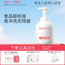儿初宝 奶瓶清洗剂婴儿专用泡沫型宝宝洗碗餐具果蔬清洁液