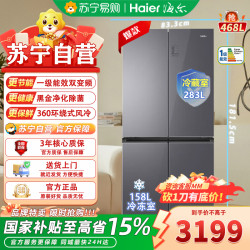 海尔 十字对开门冰箱BCD-468WGHTD5DSU