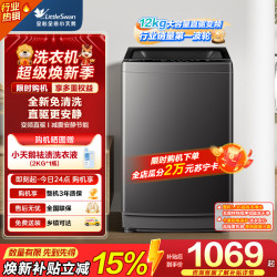 小天鹅 TB12-1809DT