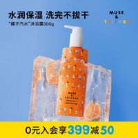 friends缪斯和她的朋友们 大童水润洁净沐浴露儿童活力沐浴液
